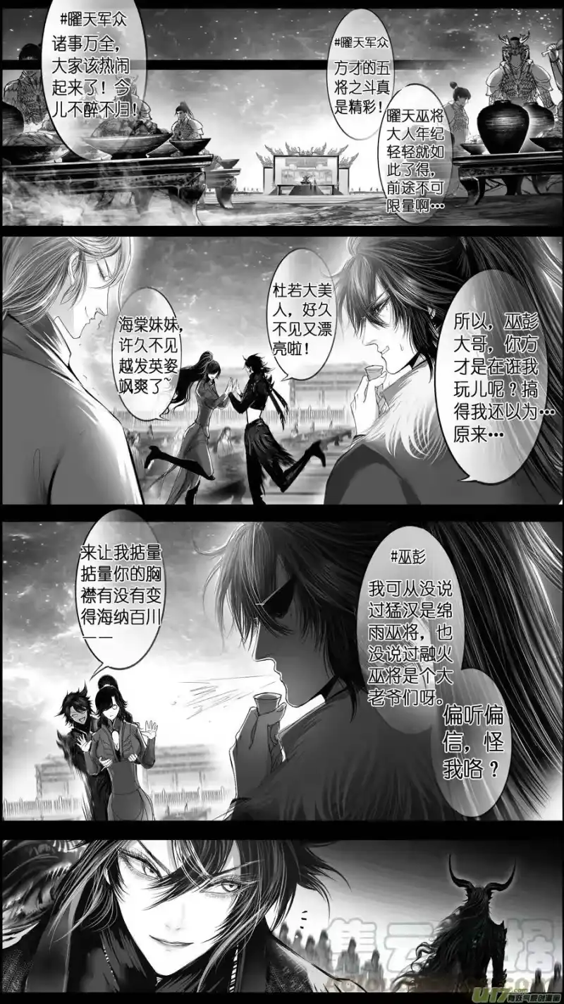 雪国_h 惟将终夜长开眼 十七 第9页