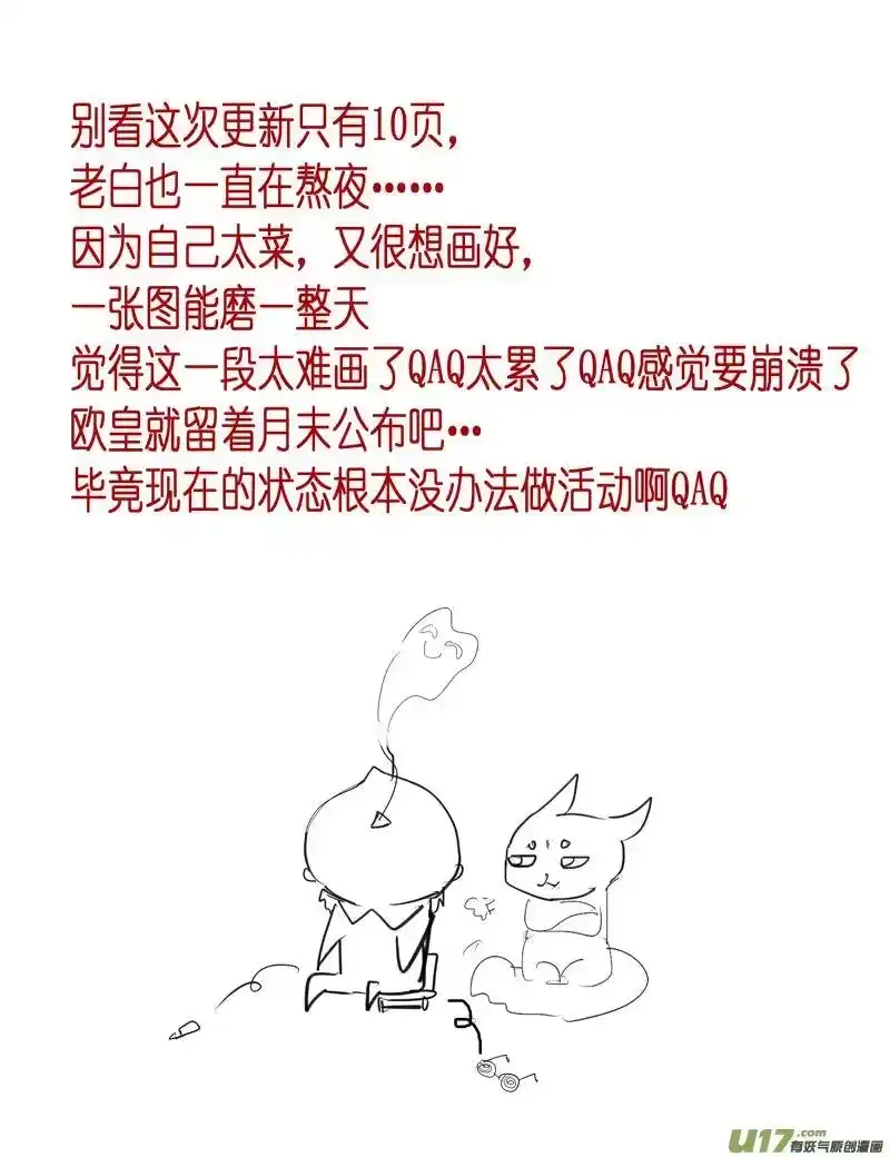雪国_h 惟将终夜长开眼 十八 第12页