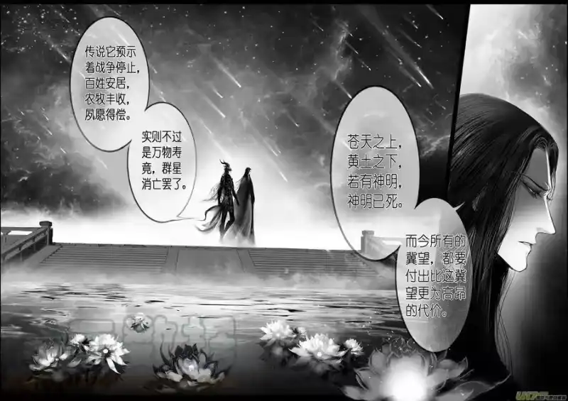 雪国_h 惟将终夜长开眼 十九 第11页