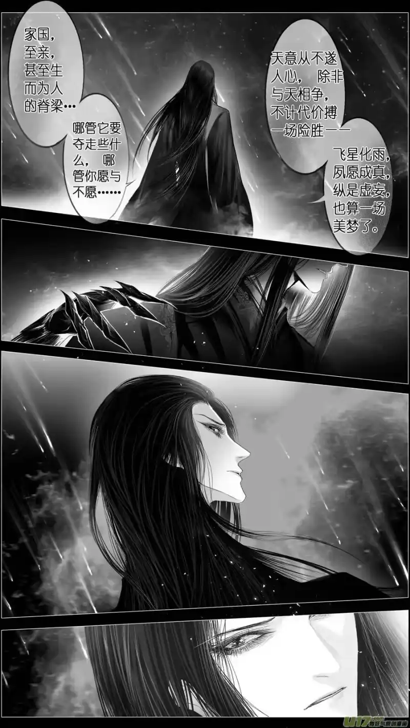 雪国_h 惟将终夜长开眼 十九 第12页