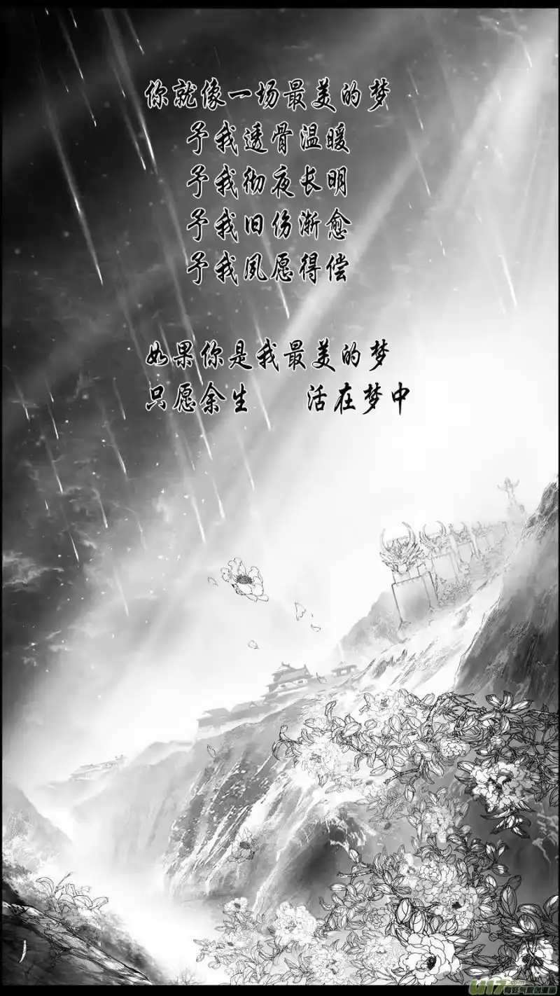 雪国_h 惟将终夜长开眼 十九 第14页