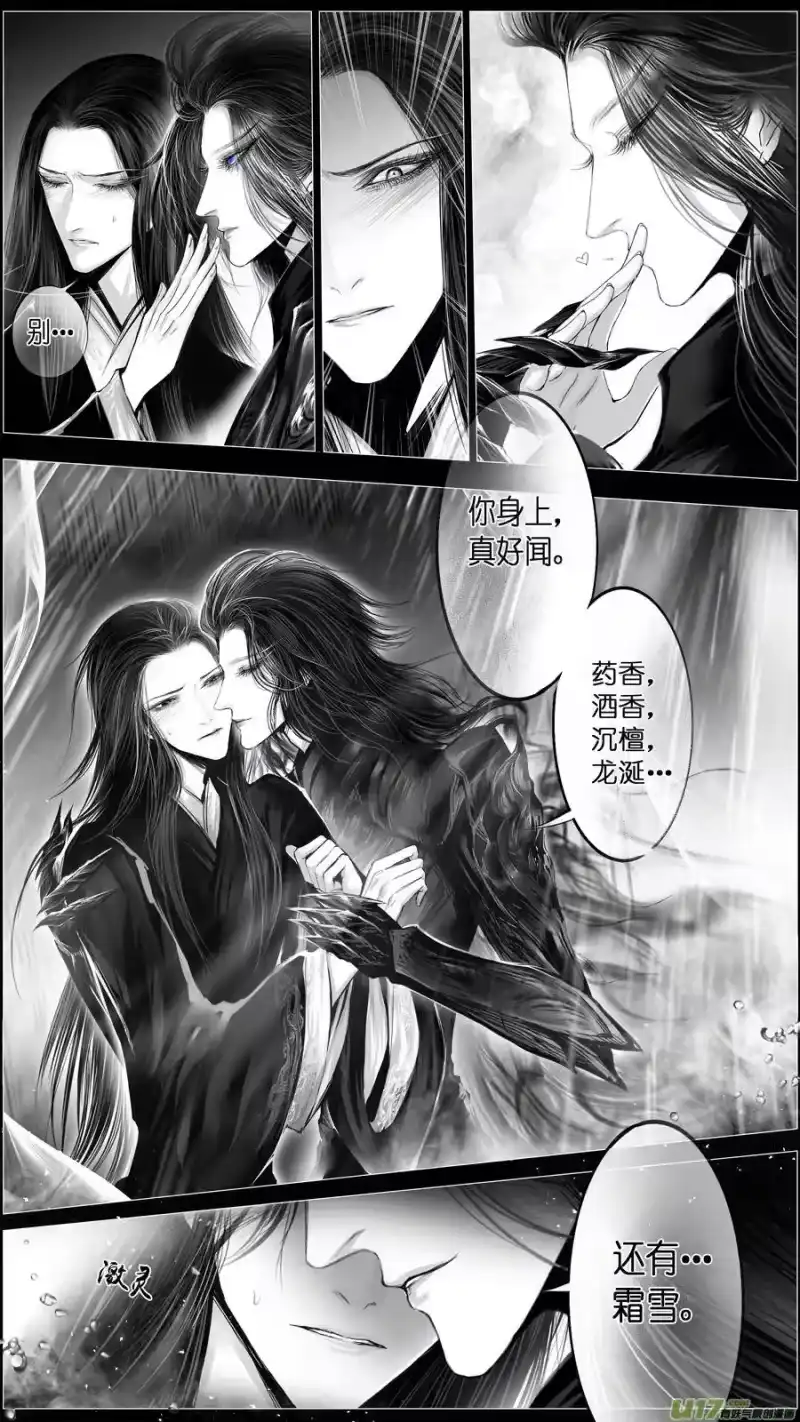 雪国_h 惟将终夜长开眼 十九 第2页