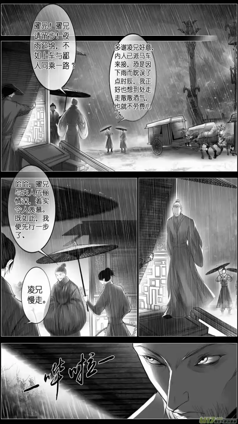 雪国_h 惟将终夜长开眼 十九 第4页