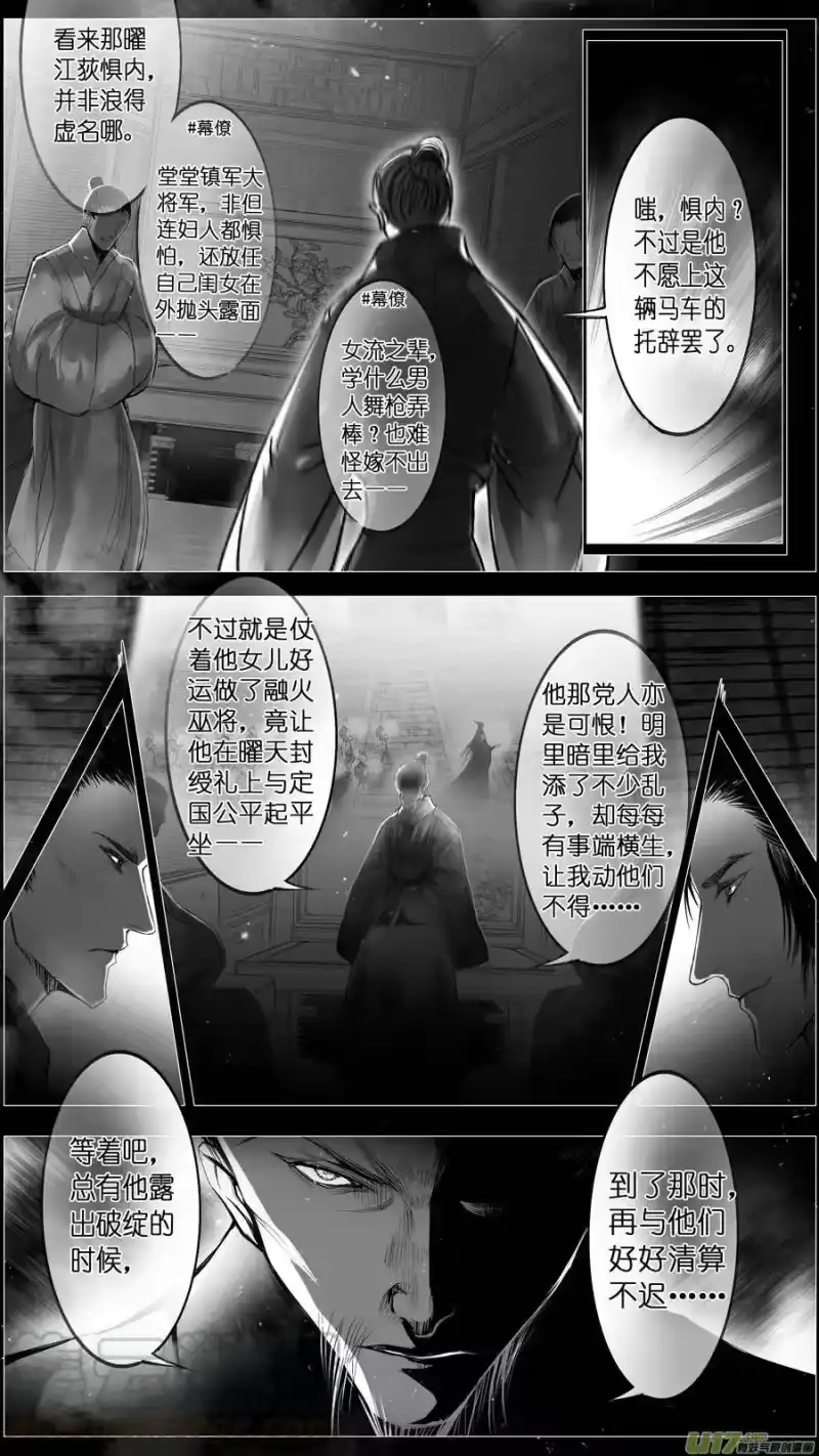 雪国_h 惟将终夜长开眼 十九 第5页