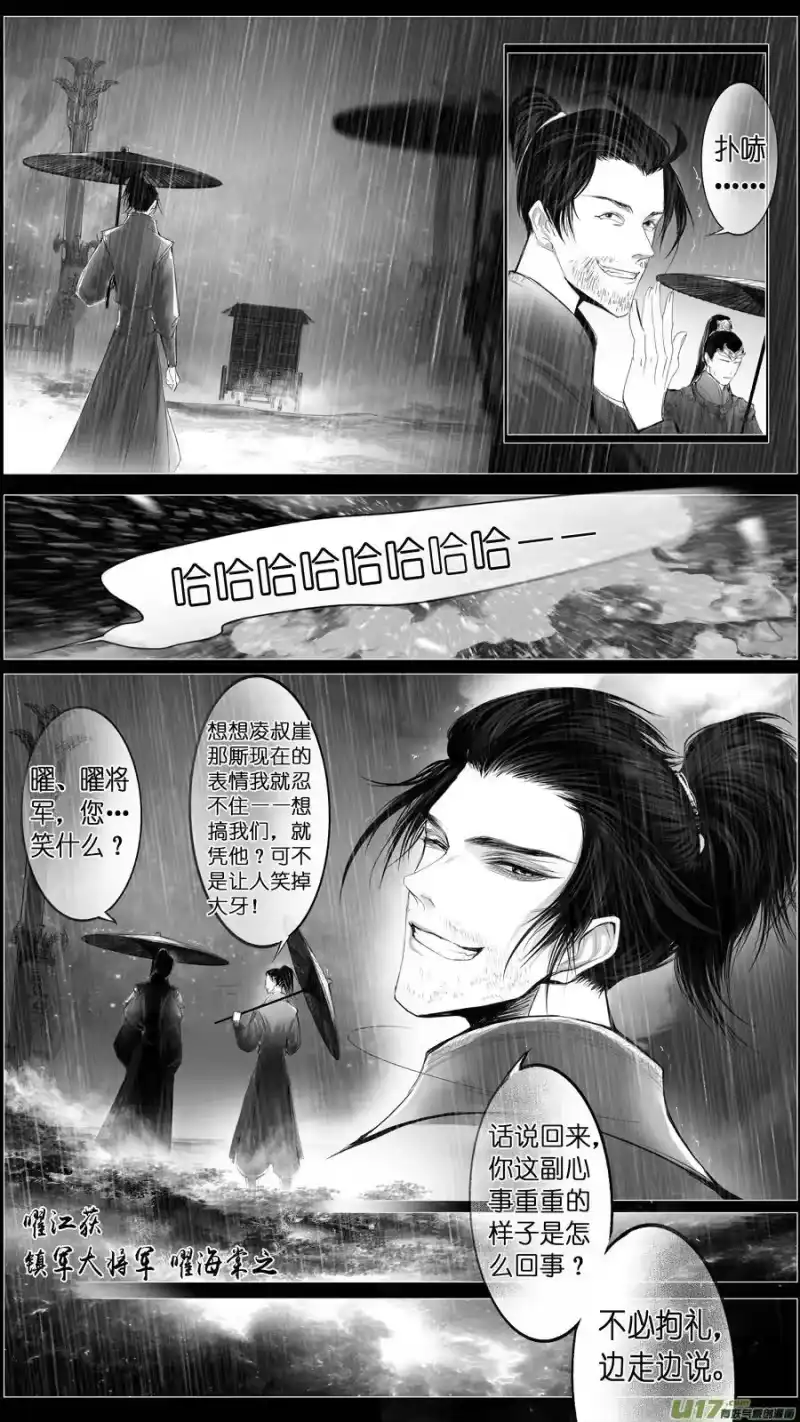 雪国_h 惟将终夜长开眼 十九 第6页