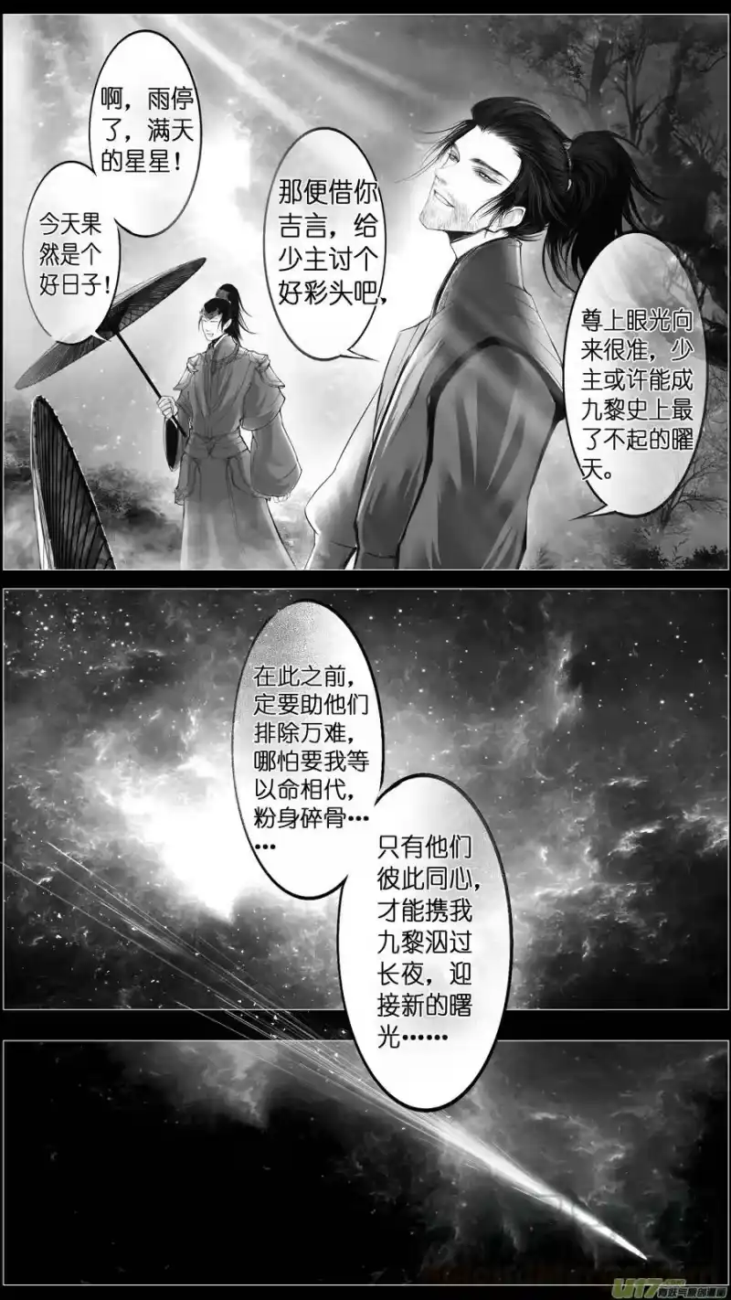 雪国_h 惟将终夜长开眼 十九 第9页
