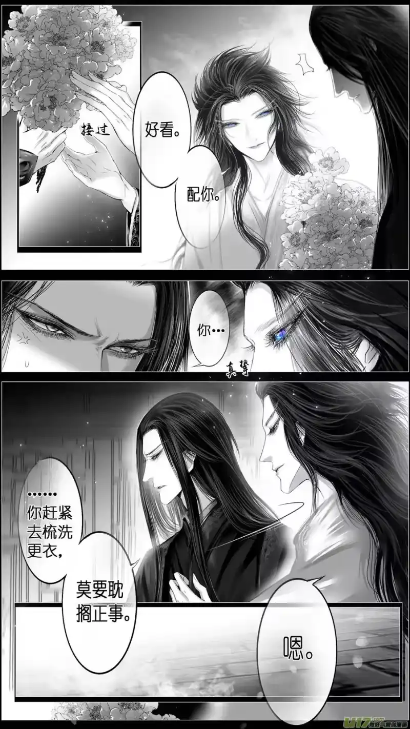 雪国_h 惟将终夜长开眼 二十 第11页