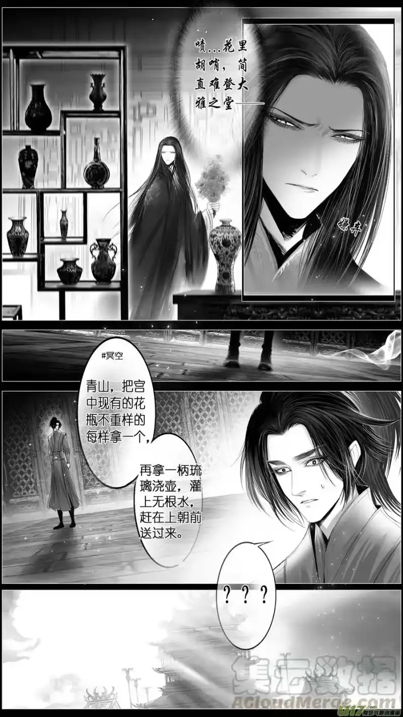 雪国_h 惟将终夜长开眼 二十 第13页