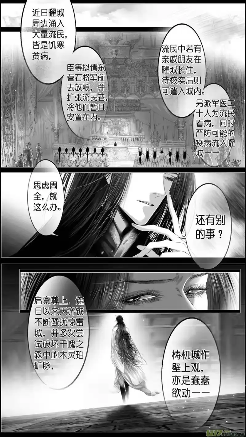 雪国_h 惟将终夜长开眼 二十 第14页