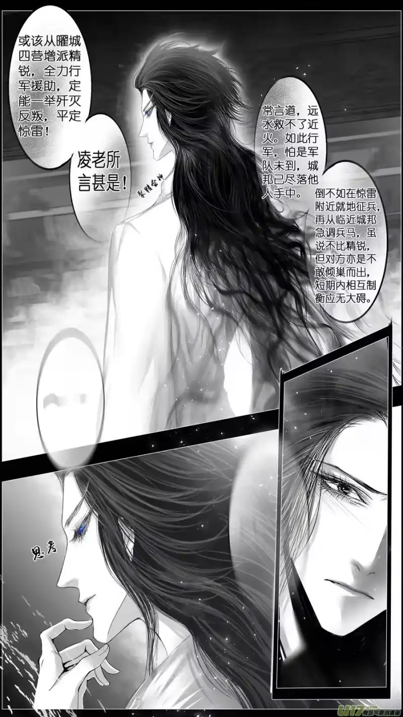 雪国_h 惟将终夜长开眼 二十 第15页