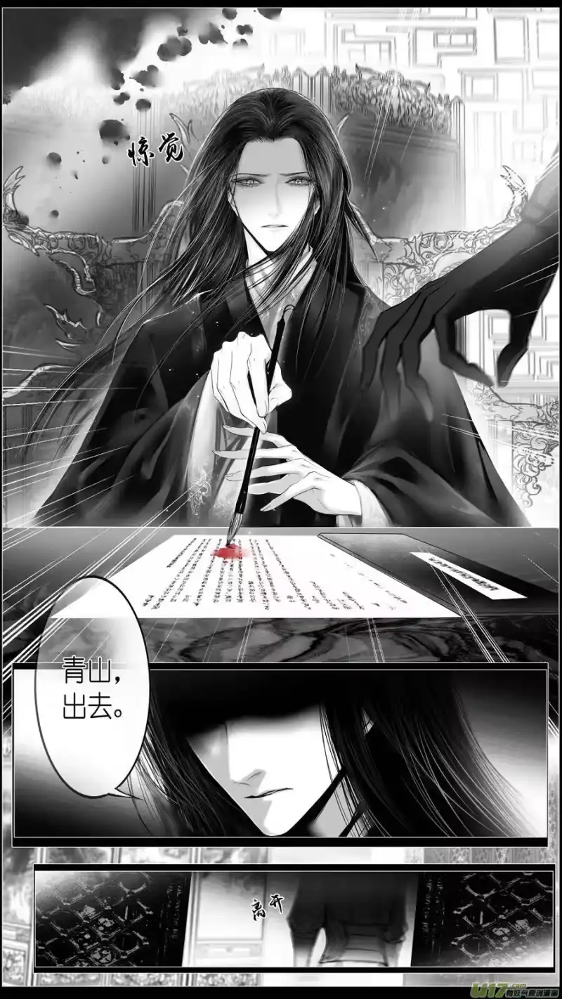 雪国_h 惟将终夜长开眼 二十 第3页