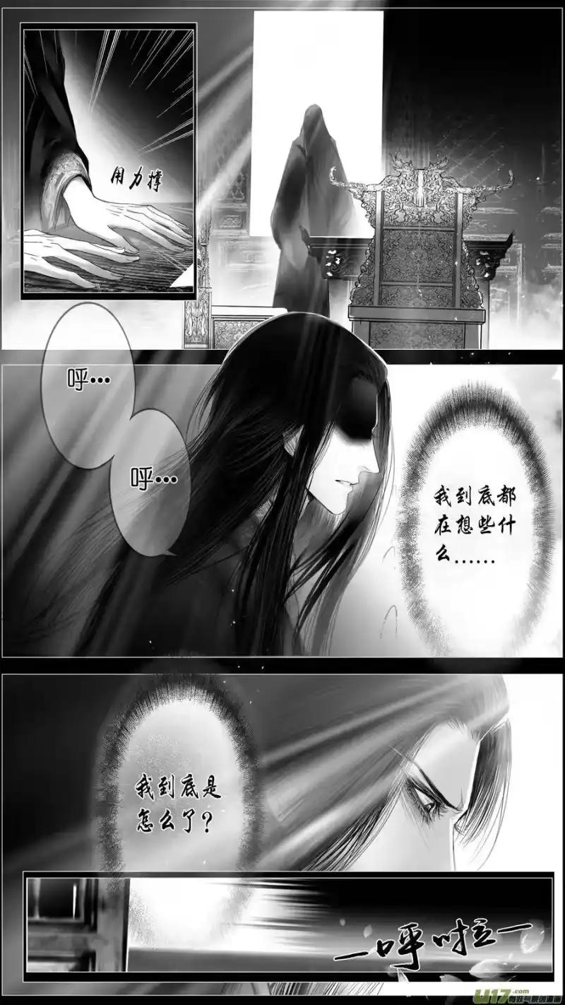 雪国_h 惟将终夜长开眼 二十 第6页