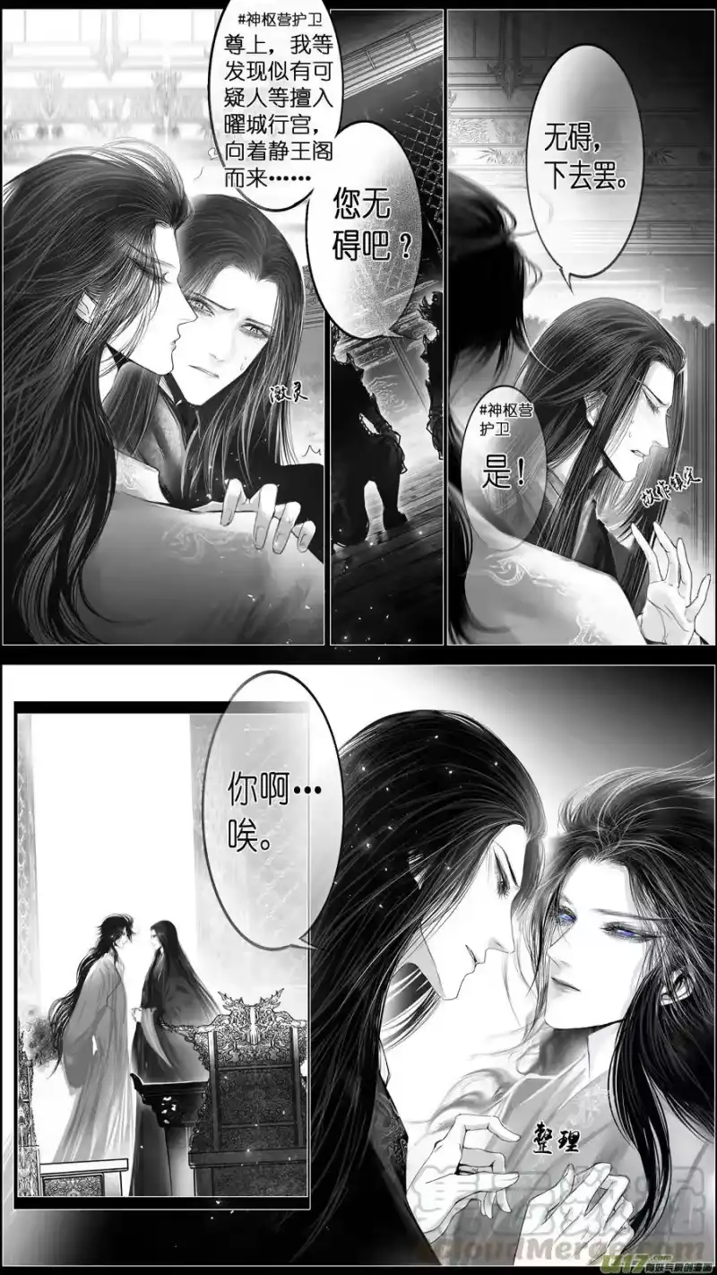 雪国_h 惟将终夜长开眼 二十 第9页