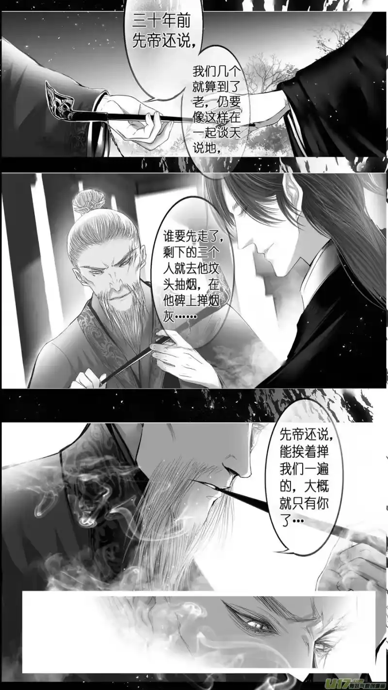 雪国_h 惟将终夜长开眼 二十一 第10页