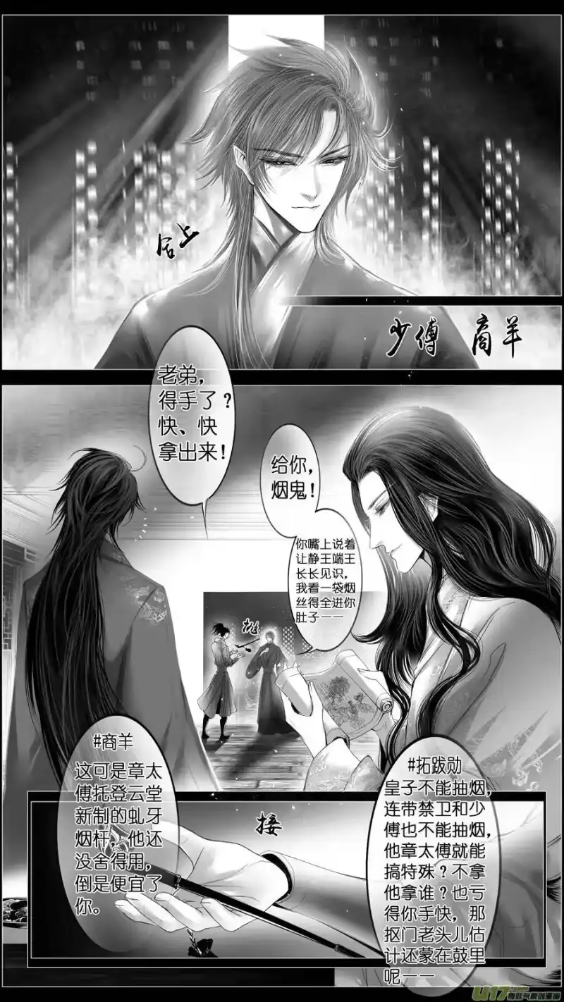 雪国_h 惟将终夜长开眼 二十一 第12页