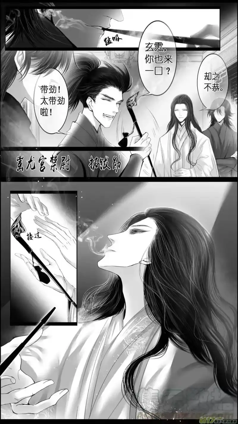 雪国_h 惟将终夜长开眼 二十一 第13页