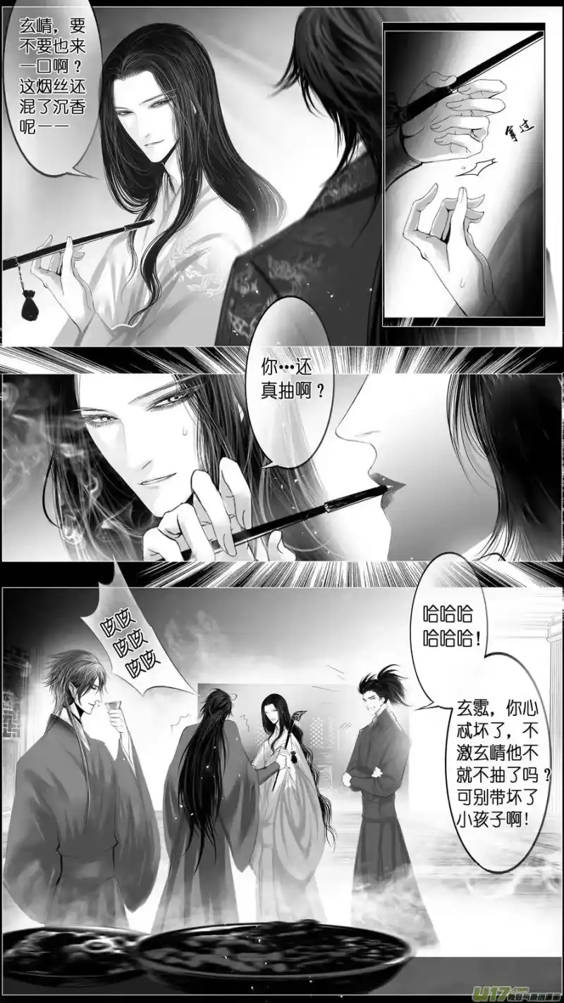 雪国_h 惟将终夜长开眼 二十一 第14页