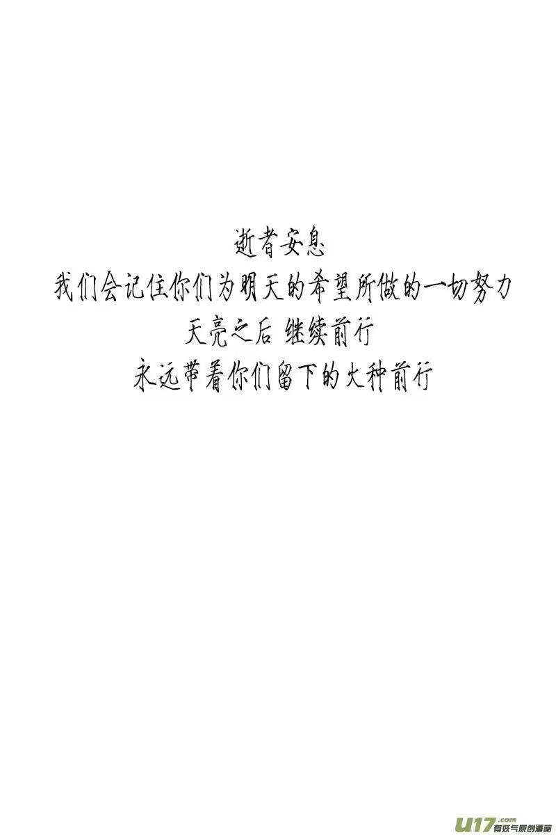 雪国_h 惟将终夜长开眼 二十一 第16页