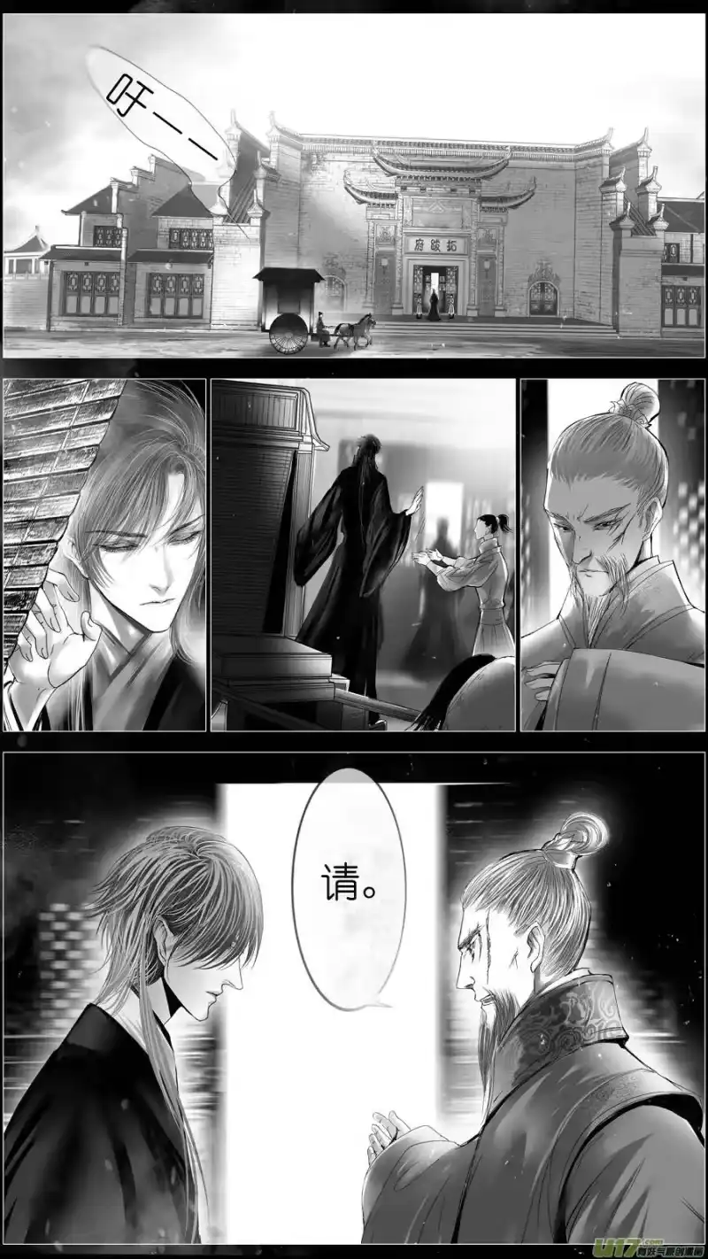 雪国_h 惟将终夜长开眼 二十一 第7页