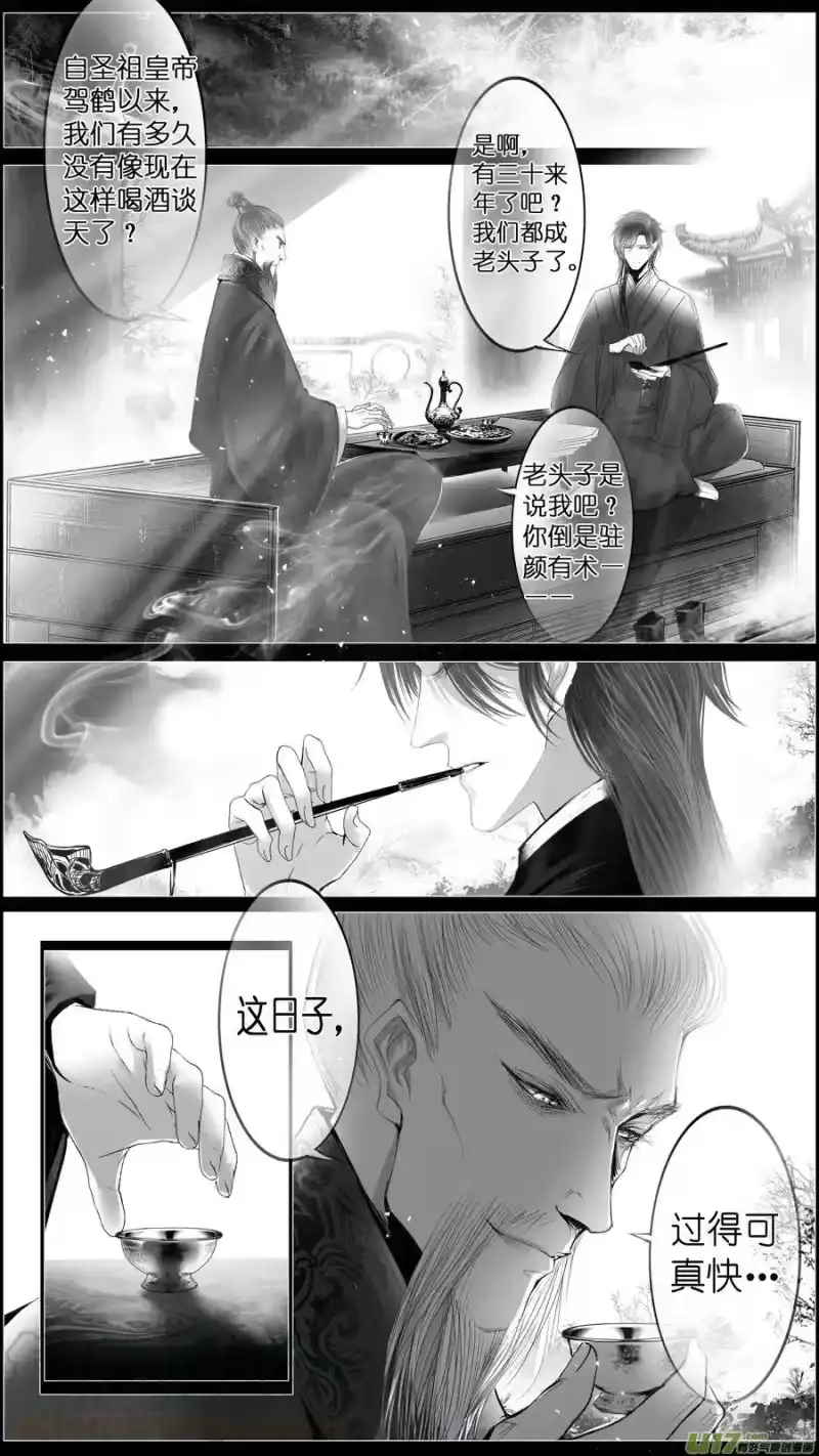 雪国_h 惟将终夜长开眼 二十一 第9页