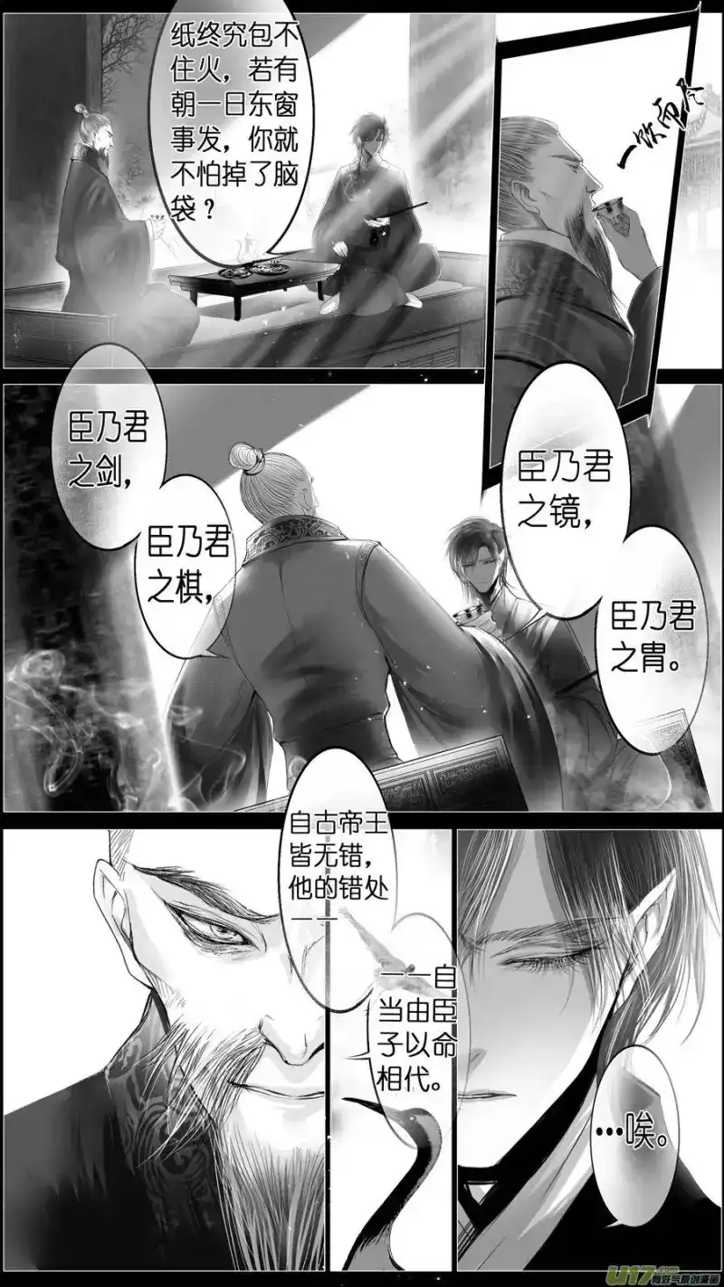 雪国_h 惟将终夜长开眼 终 第10页