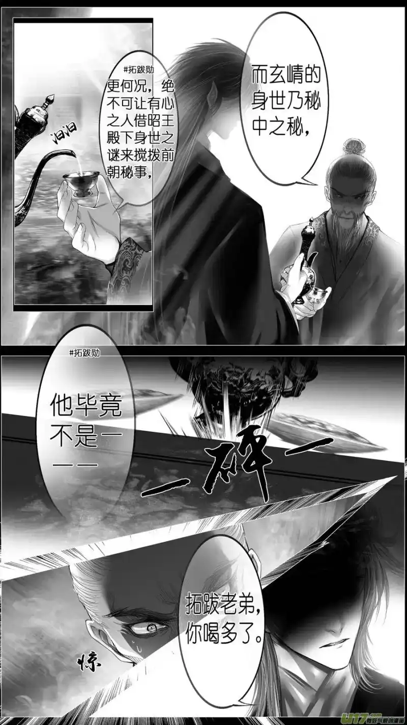 雪国_h 惟将终夜长开眼 终 第11页
