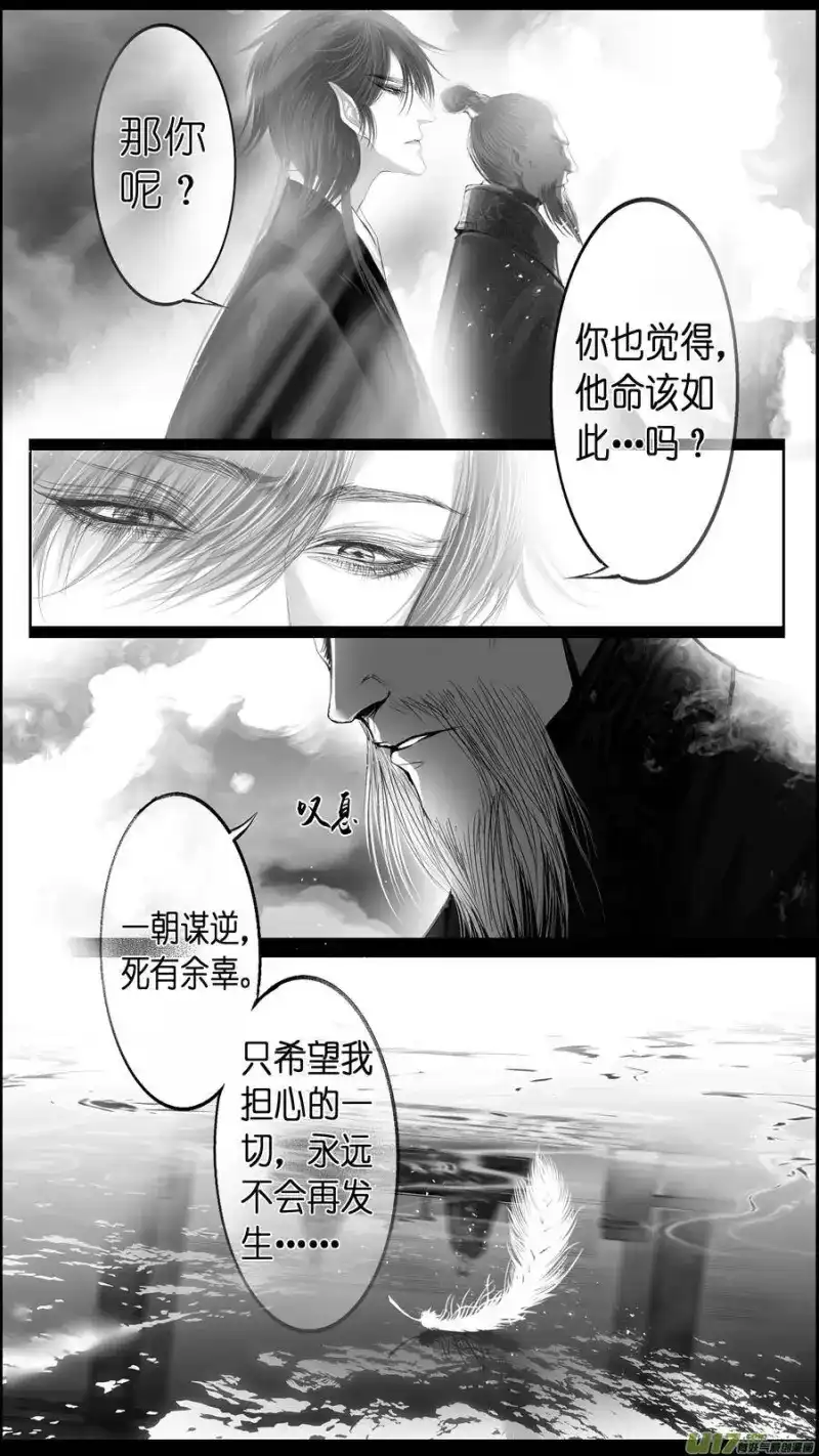 雪国_h 惟将终夜长开眼 终 第15页