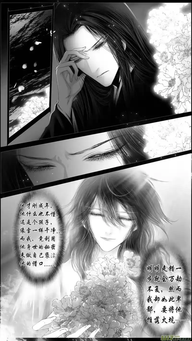 雪国_h 似此星辰非昨夜 一 第11页