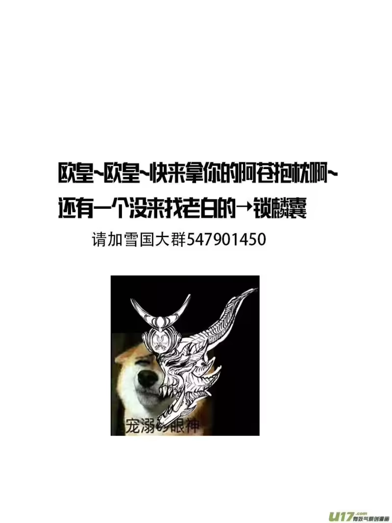 雪国_h 似此星辰非昨夜 一 第18页