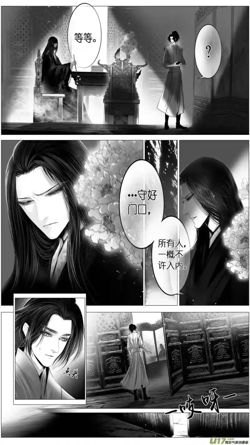 雪国_h 似此星辰非昨夜 一 第7页