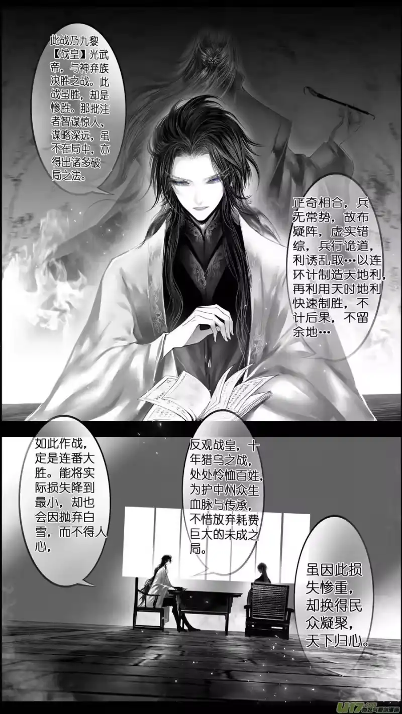 雪国_h 似此星辰非昨夜 二 第10页