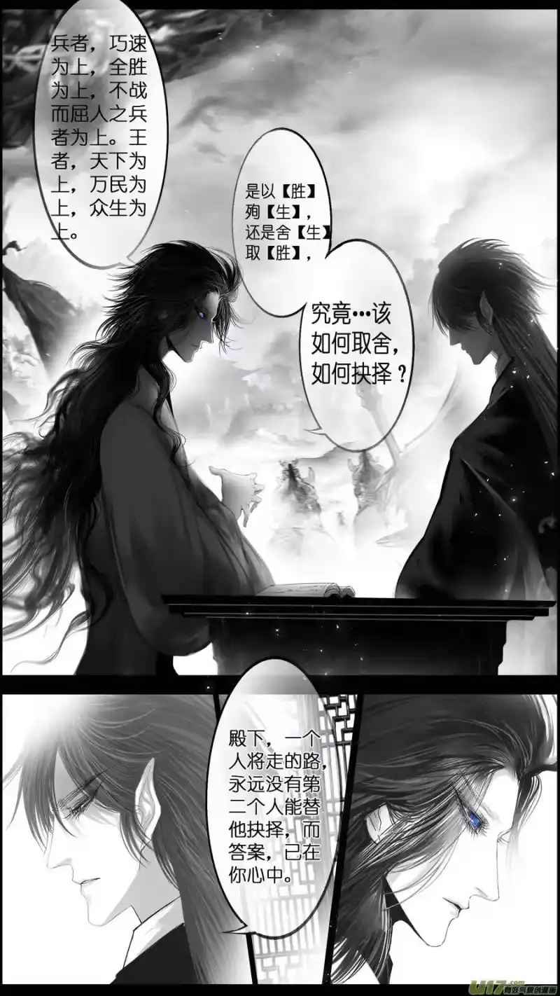 雪国_h 似此星辰非昨夜 二 第11页