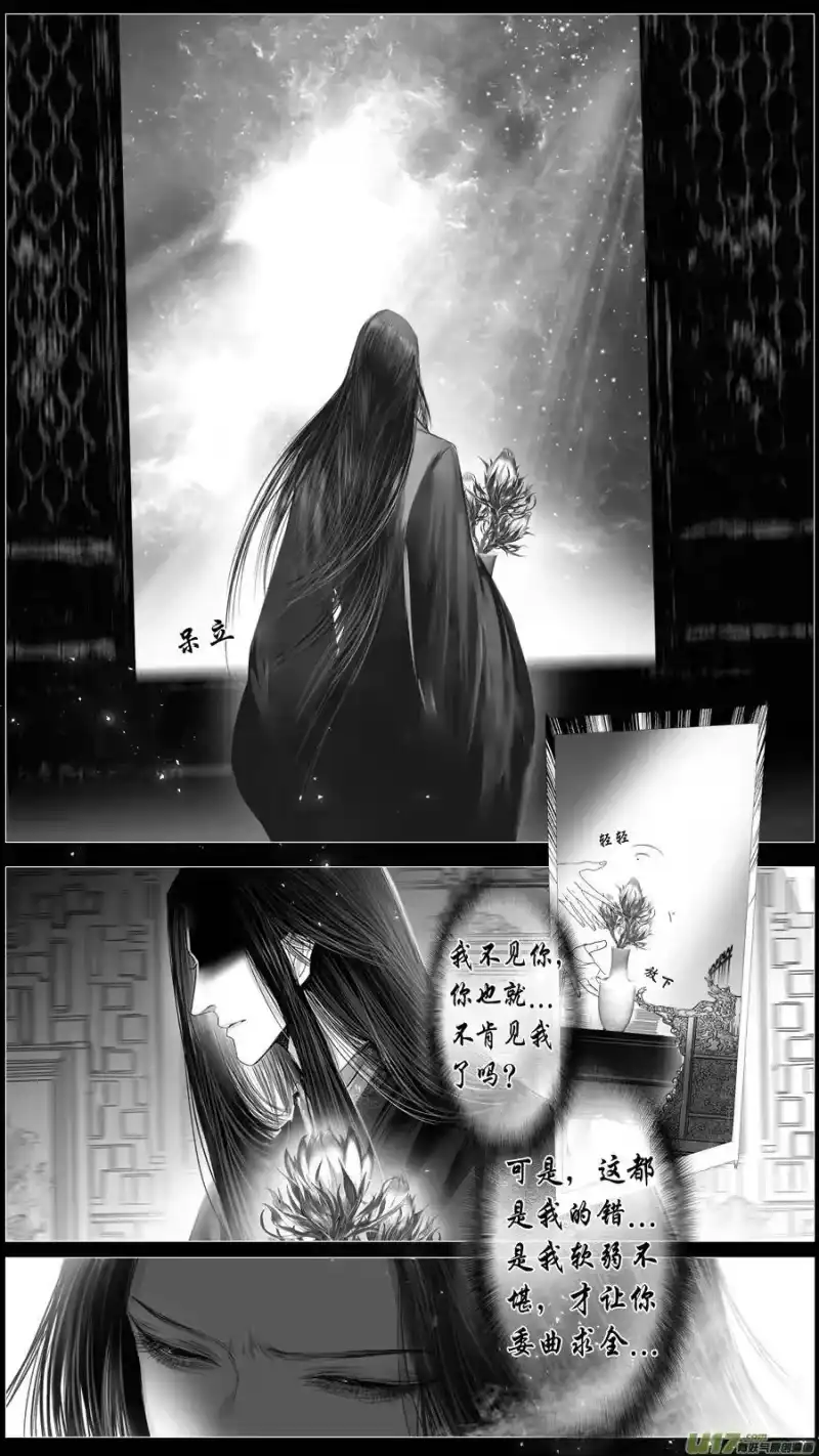 雪国_h 似此星辰非昨夜 二 第19页