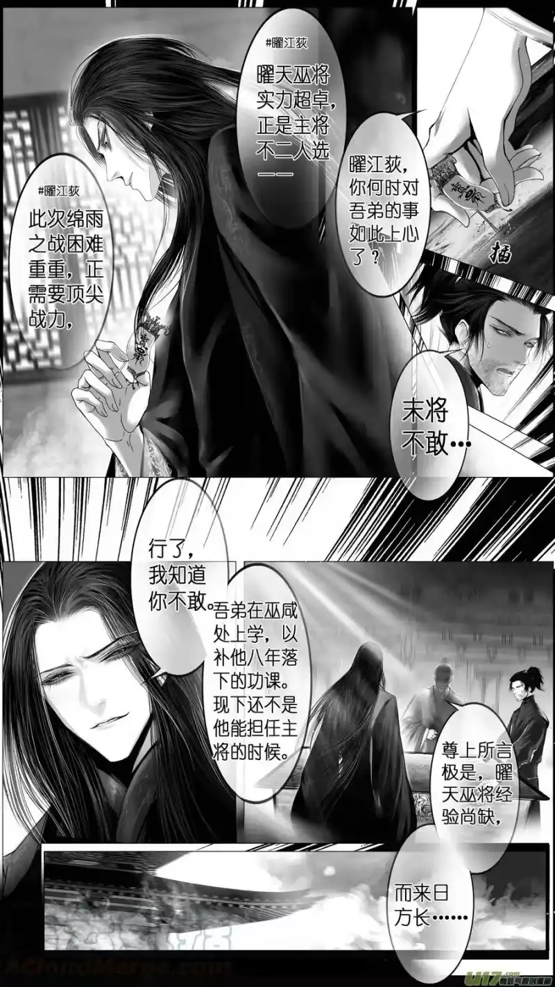 雪国_h 似此星辰非昨夜 二 第5页