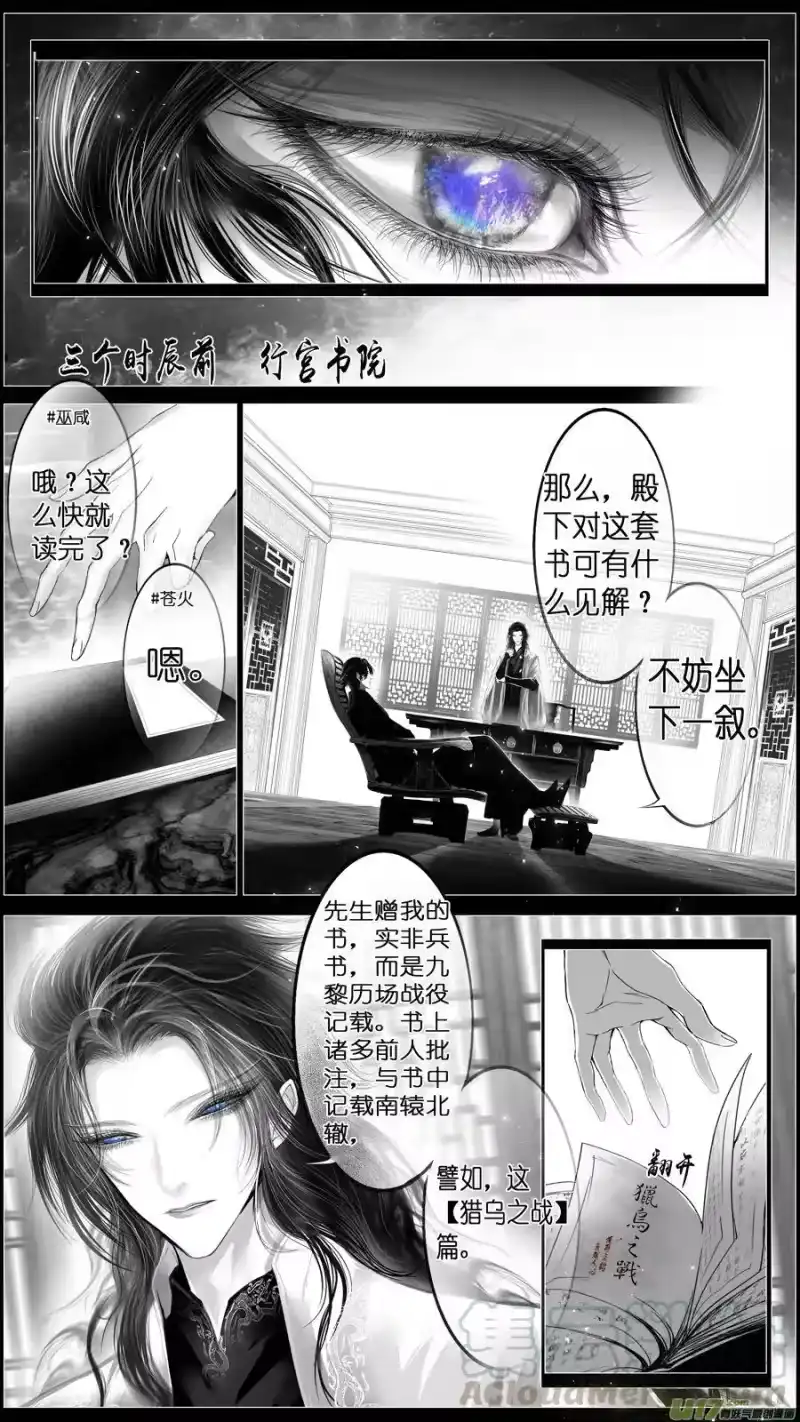 雪国_h 似此星辰非昨夜 二 第9页