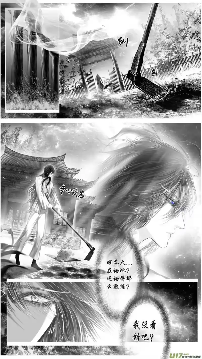雪国_h 似此星辰非昨夜 三 第11页