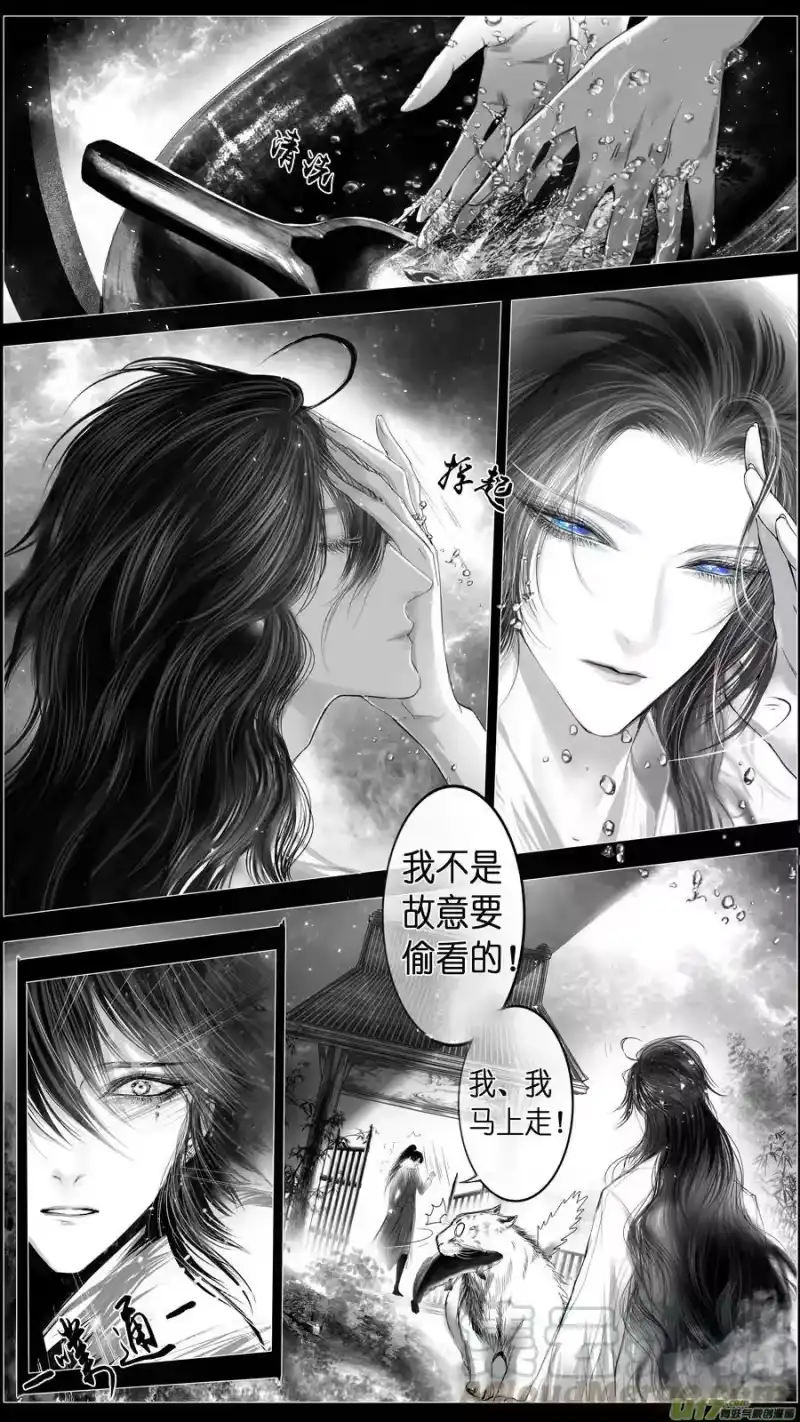 雪国_h 似此星辰非昨夜 三 第13页