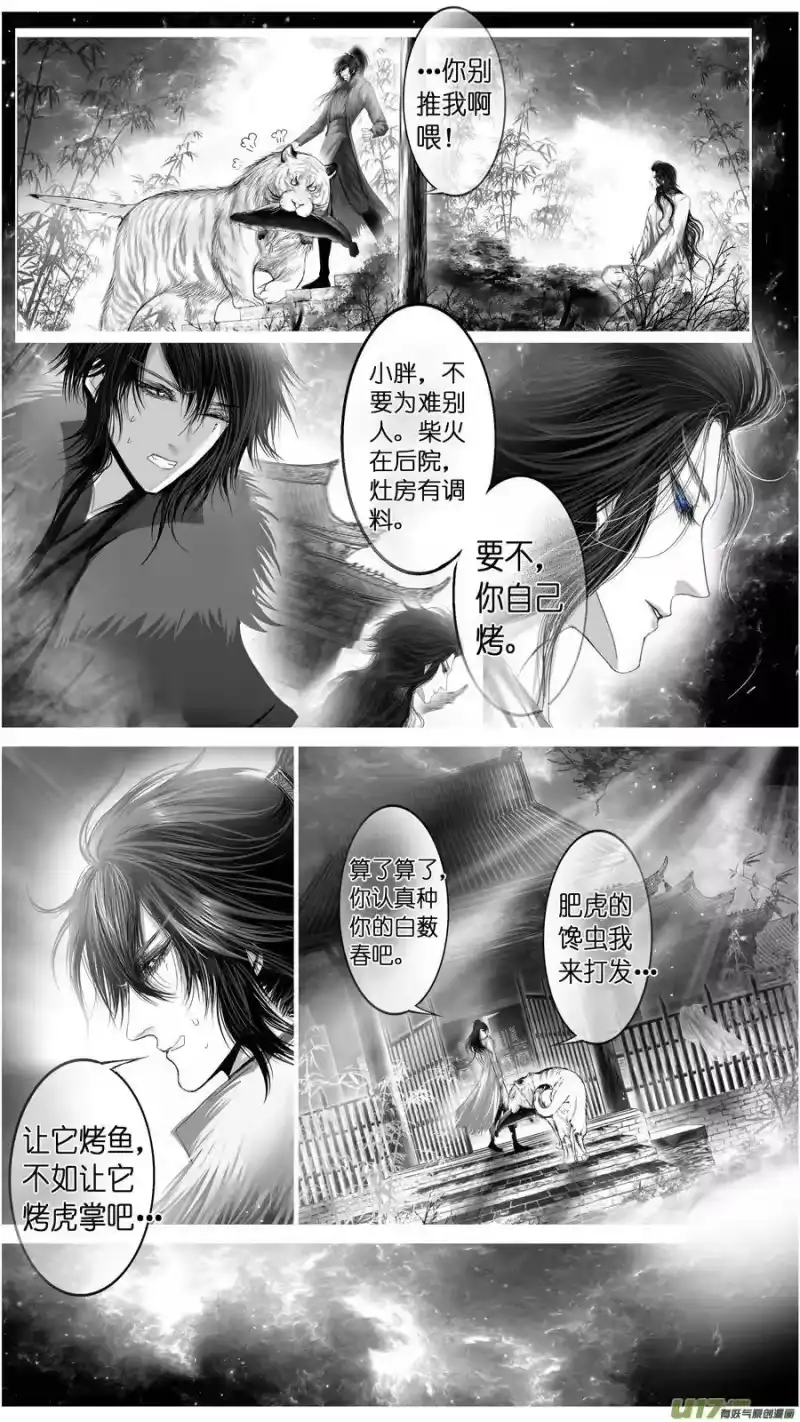 雪国_h 似此星辰非昨夜 三 第14页