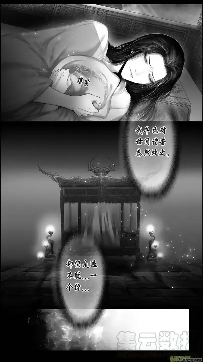 雪国_h 似此星辰非昨夜 三 第17页