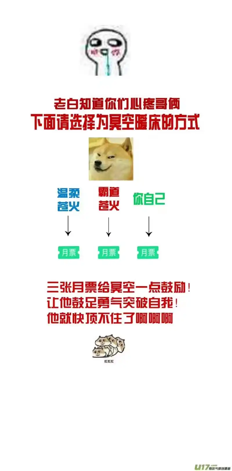 雪国_h 似此星辰非昨夜 三 第18页