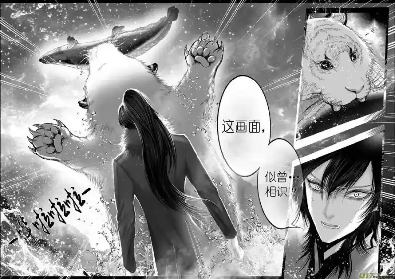 雪国_h 似此星辰非昨夜 三 第7页