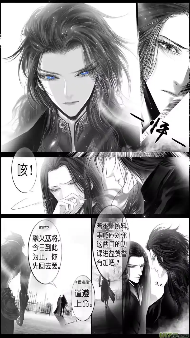 雪国_h 似此星辰非昨夜 四 第10页