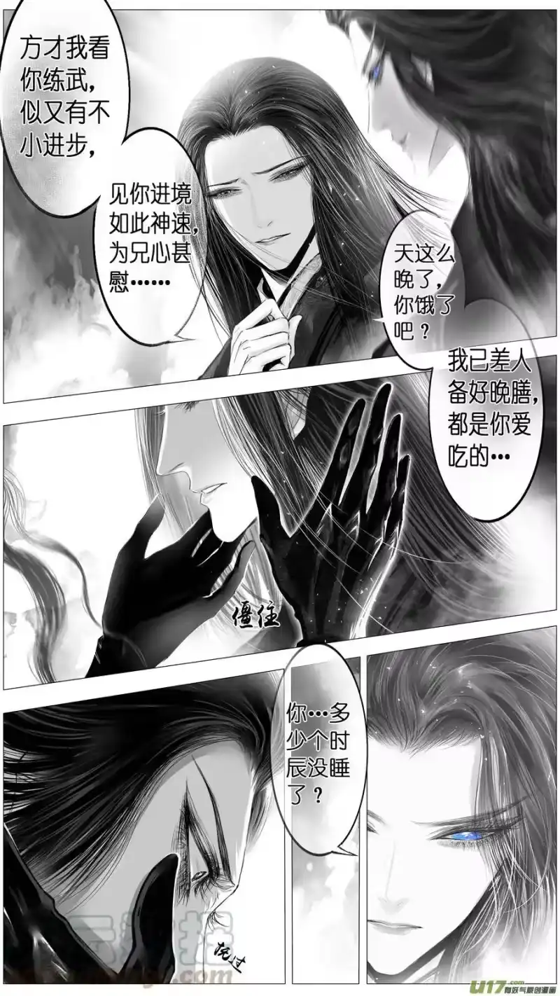雪国_h 似此星辰非昨夜 四 第11页