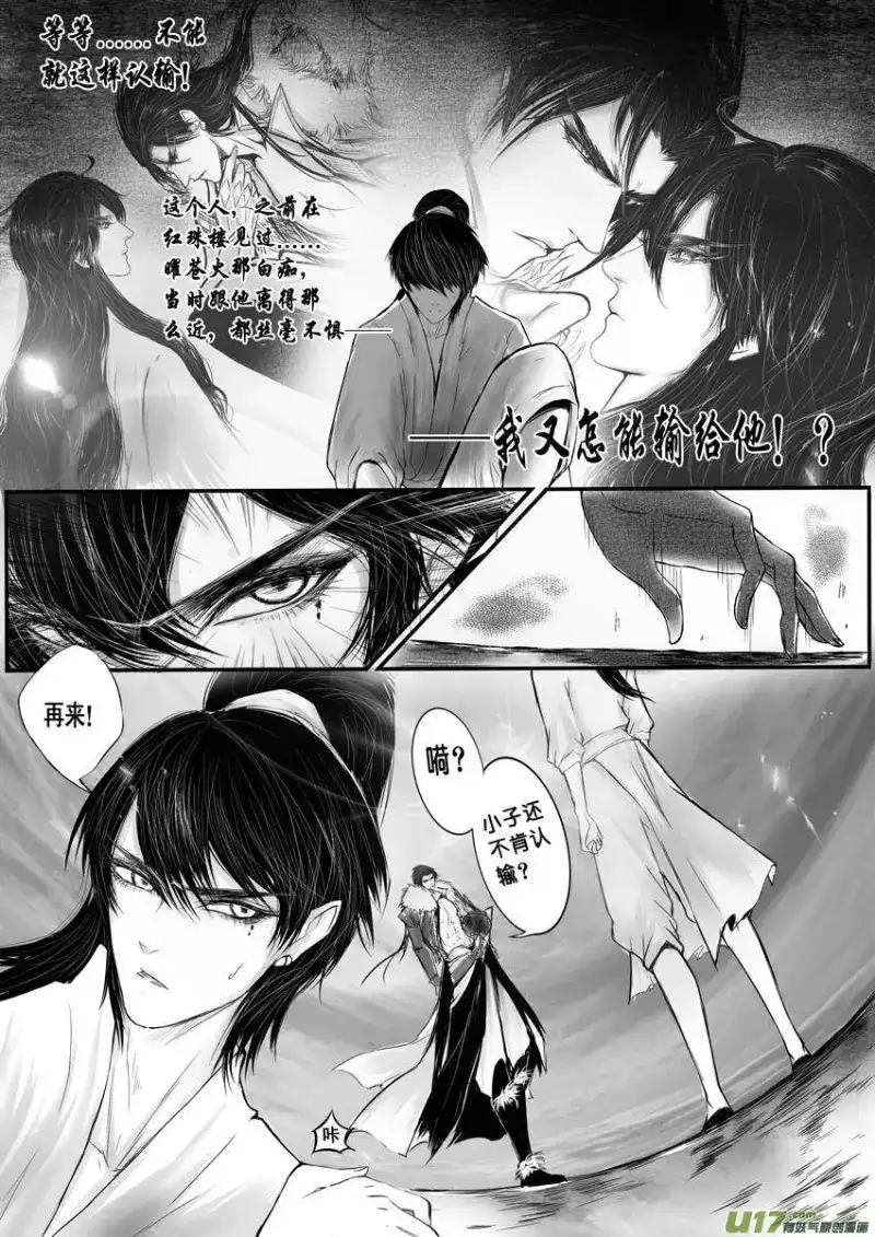 雪国_h 日暮人已远 风雨下西楼 九 第2页