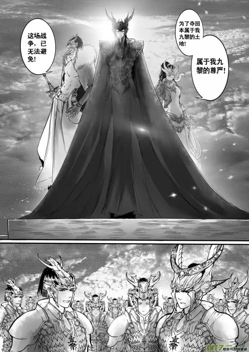雪国_h 日暮人已远 风雨下西楼 九 第5页