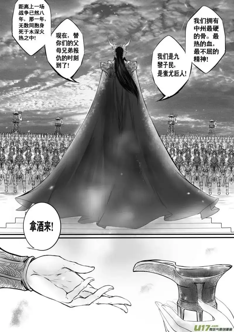雪国_h 日暮人已远 风雨下西楼 九 第6页