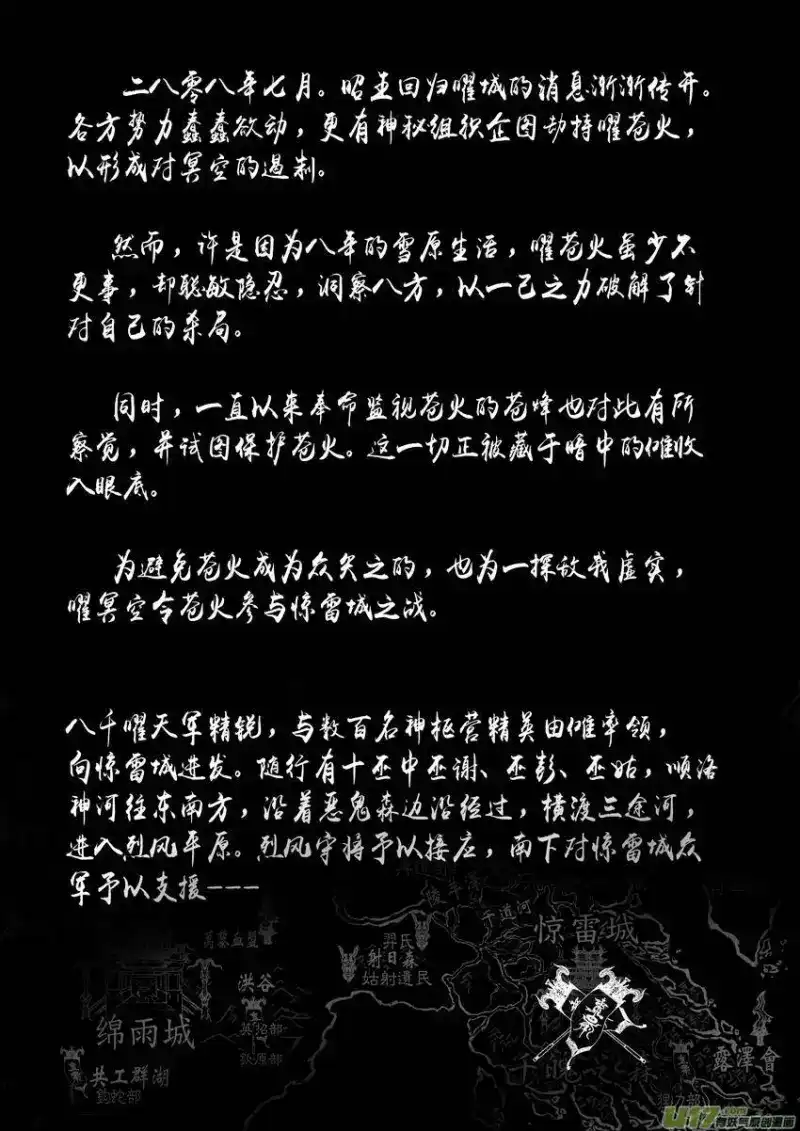 雪国_h 日暮人已远 风雨下西楼 九 第8页