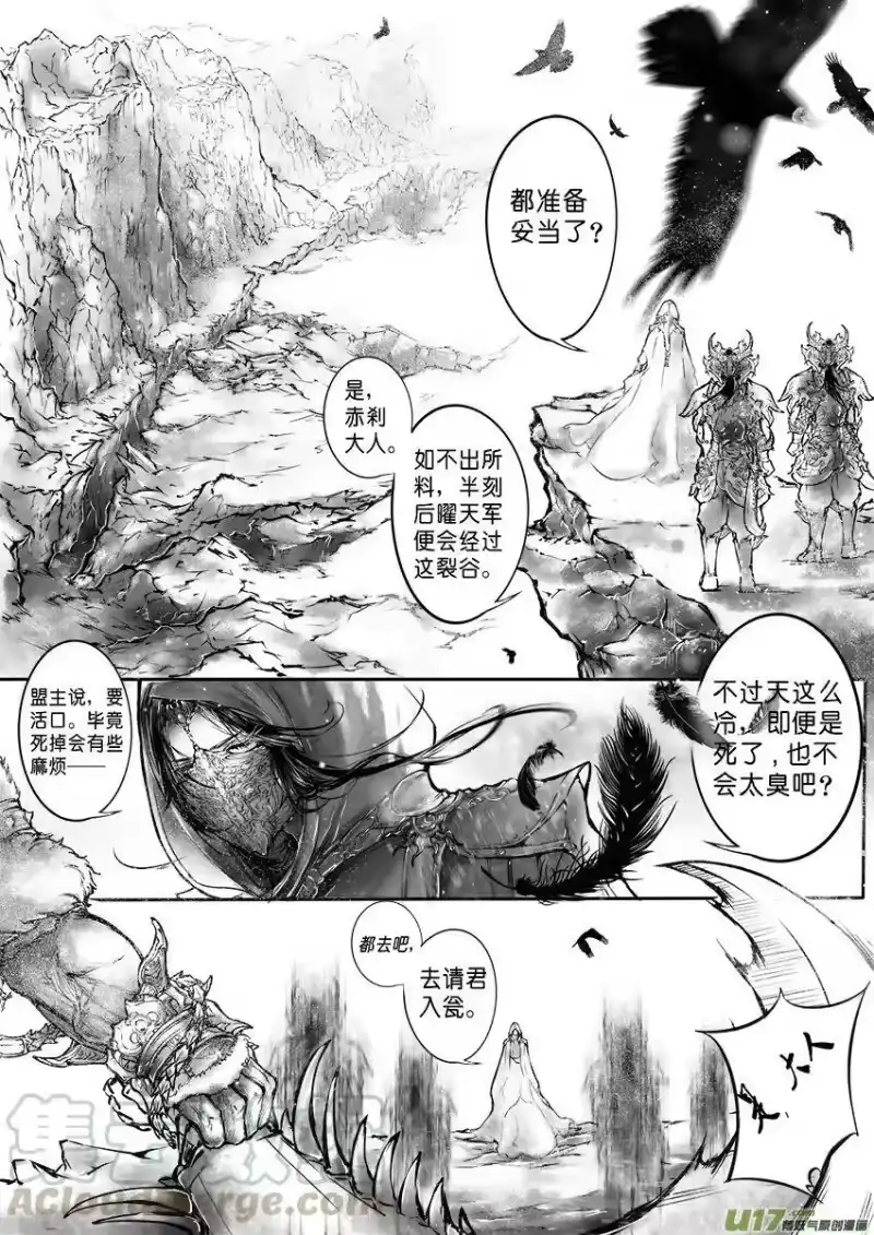 雪国_h 乱山残雪夜 孤烛异乡人 二 第1页