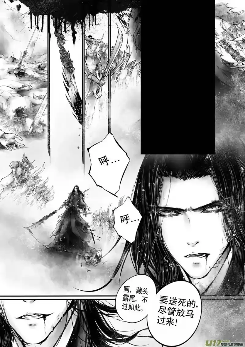雪国_h 乱山残雪夜 孤烛异乡人 二 第5页