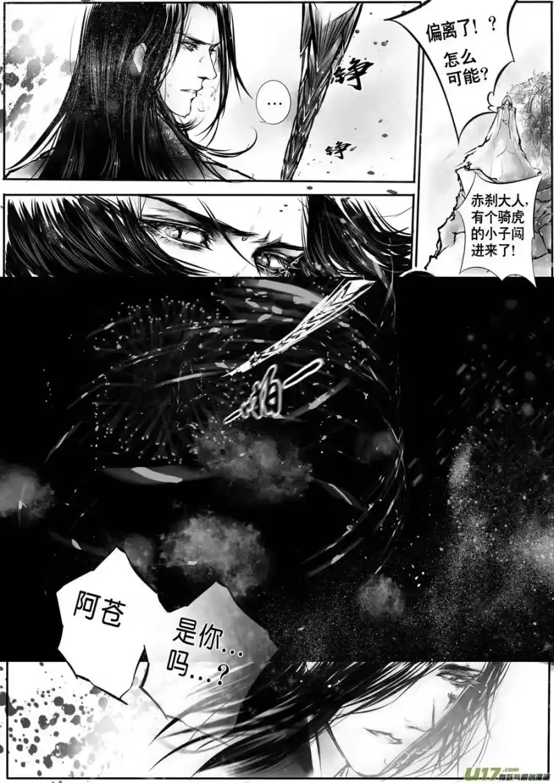 雪国_h 乱山残雪夜 孤烛异乡人 二 第7页